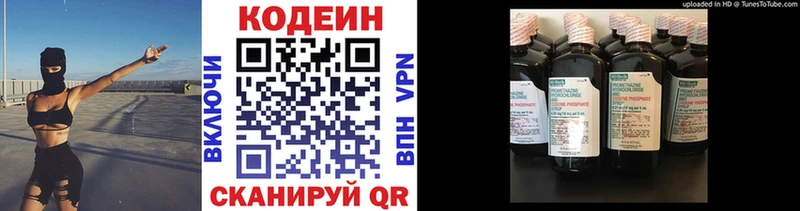 Кодеиновый сироп Lean Purple Drank  Кандалакша 